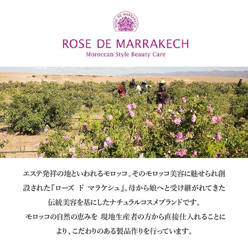 オーガニック ROSE DE MARRAKECH ネロリバーム フェイス&ネック用
