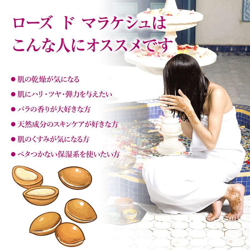 オーガニック ROSE DE MARRAKECH ネロリバーム フェイス&ネック用