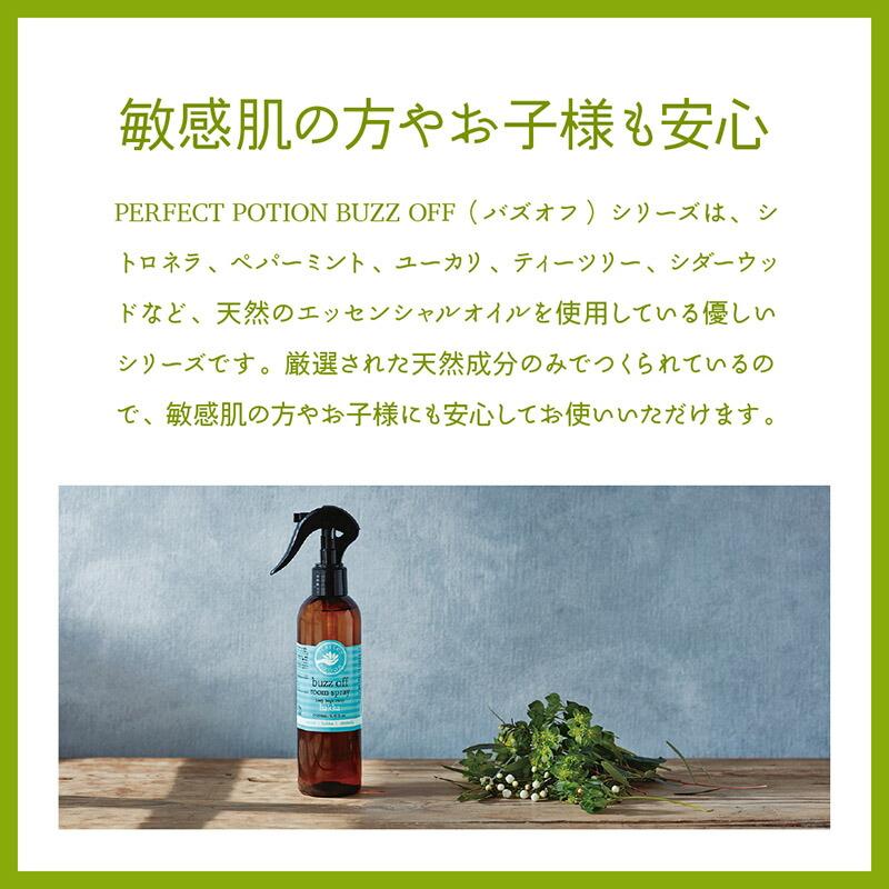 PERFECT POTION アウトドア ボディスプレー ハッカ  |   50mL  |  アロマ オーガニック｜amasiastore｜05