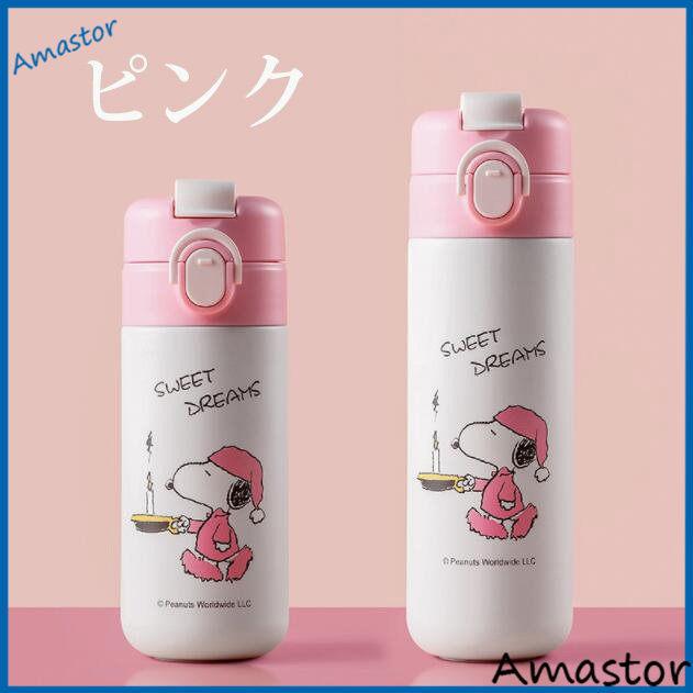 スヌーピー サーモス 水筒 350 500ml 2way 魔法瓶 軽量 保温保冷 おしゃれ かわいい こども マグ ワンタッチ 4color 誕生日 お祝い 記念品 子ども用水筒 カラー ピンク Www Gvcal Com
