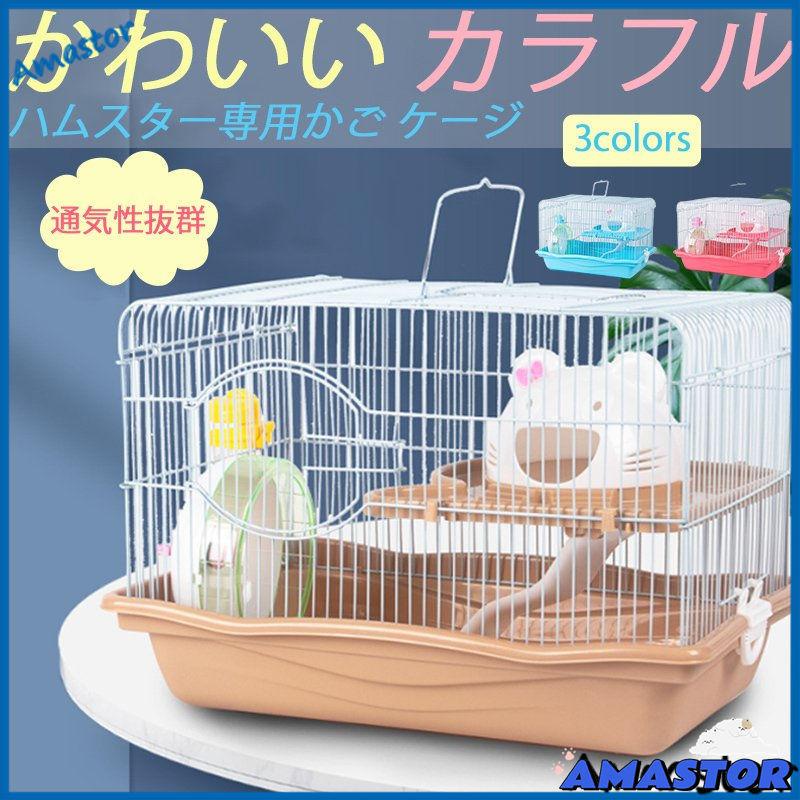 超高品質販売中 22送料無料 ハムスター ケージ 2階建て おしゃれ 組立簡単 猫顔ハウス 観察しやすい 広いスペース 軽量 ブルー ピンク コーヒー 取っ手付き ネット公式 Ssl Daikyogo Or Jp