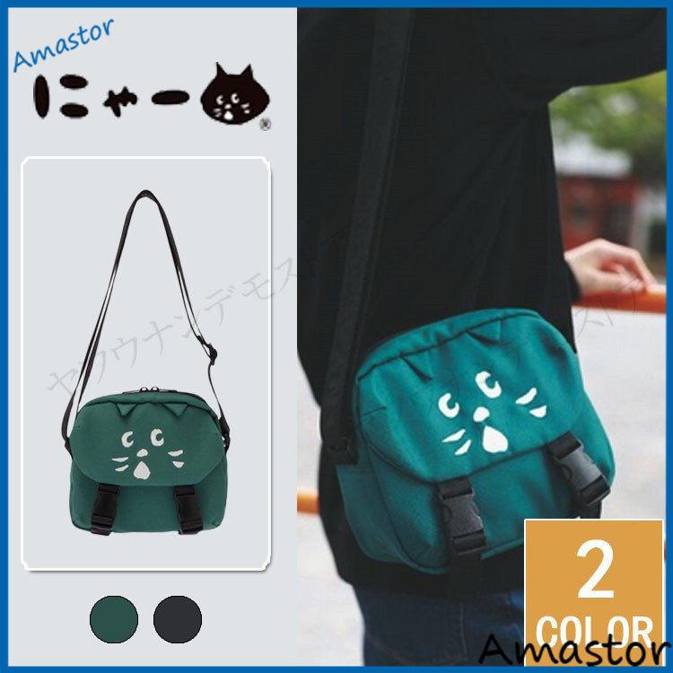 Ne Net ネネット にゃー ショルダーバッグ バッグ 刺繍 軽い 鞄 ブラック レジャー お出かけバッグ Cc Amastor 通販 Yahoo ショッピング