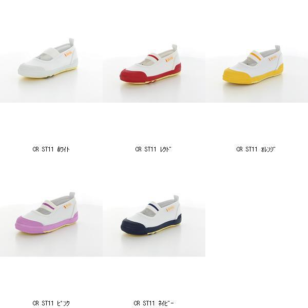 ムーンスター MoonStar CR ST11 1213016 靴 シューズ 上履き 男の子女の子兼用キッズジュニア子供 :m-1213016:Sports WARATOKU Booshop! - 通販 - Yahoo!ショッピング ムーンスター MoonStar CR ST11 1213016 靴 シューズ 上履き 男の子女の子兼用キッズジュニア子供 :m-1213016:Sports WARATOKU Booshop! - 通販 - Yahoo!ショッピング