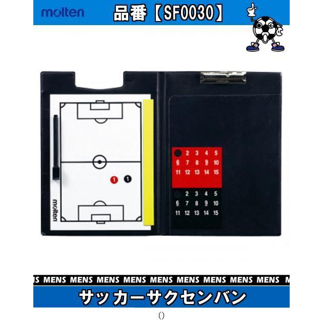 メール便なら送料無料】 モルテン Molten サッカーサクセンバン SF0030 TOP種目別スポーツサッカー試合用品 ゴール他作戦盤 ノート wantannas.go.id メール便なら送料無料】 モルテン Molten サッカーサクセンバン SF0030 TOP種目別スポーツサッカー試合用品 ゴール他作戦盤 ノート wantannas.go.id
