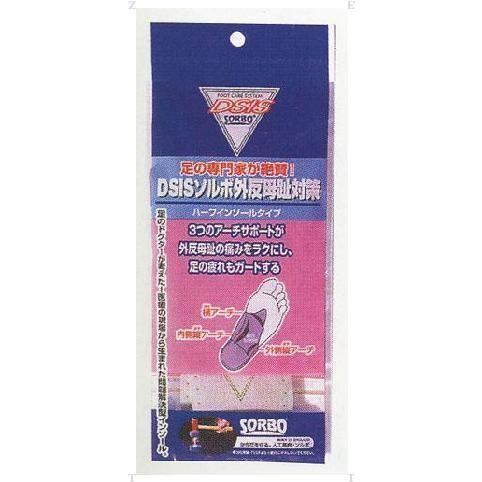 ソルボ SORBO ソルボガイハンボシハーフインソール M 61049 ダイエット 健康矯正グッズサポーター|amatashop|03