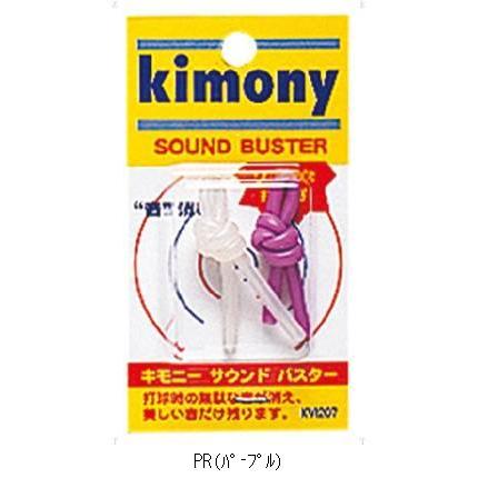 キモニー サウンドバスター KVI207 テニスグッズソノタ｜amatashop｜06