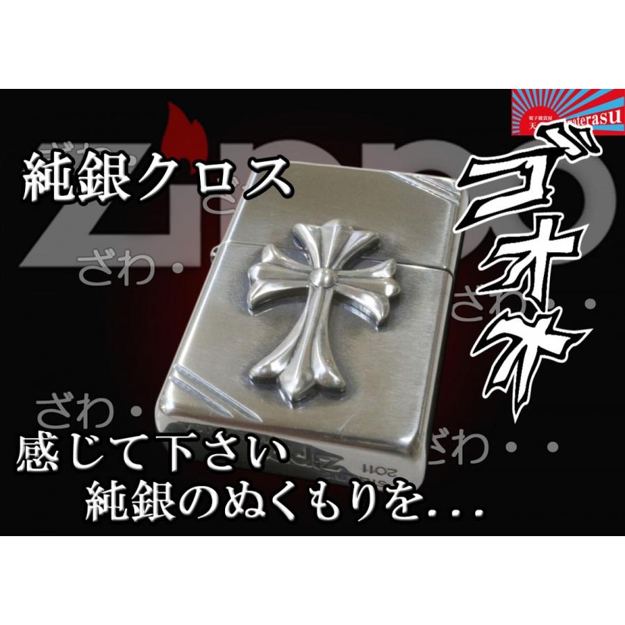 純銀ZIPPO 純銀クロスモチーフ シルバー925 十字架 人気 純銀ジッポ プレゼント スターリングシルバー ライター かっこいい zippo  フラットトップ : fu-g-0002 : 電子雑貨屋 AMATERASU - 通販 - Yahoo!ショッピング