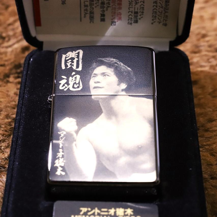 ZIPPO（ジッポー） 闘魂 アントニオ猪木 限定220個 燃えよ闘魂