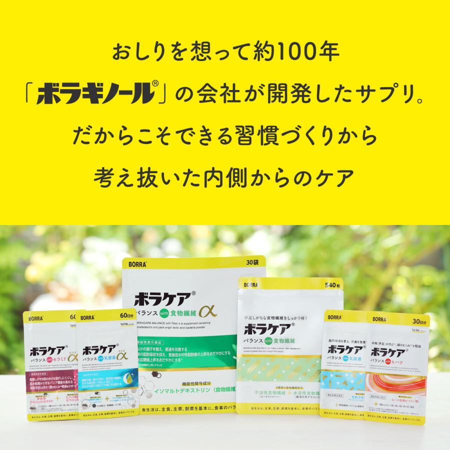 ボラギノール 乳酸菌 サプリメント 腸内環境 ビフィズス菌 腸活