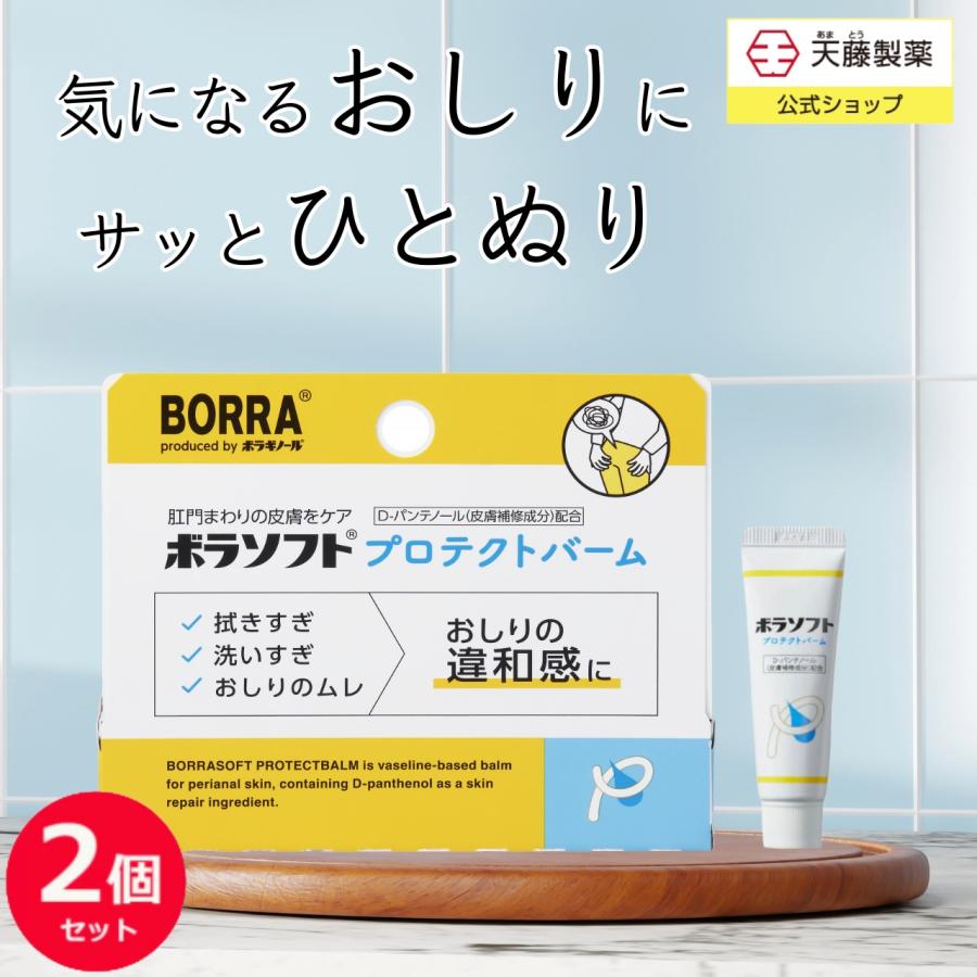 ボラソフト ボディクリーム デリケートゾーン 馬油 保湿 ボラギノール