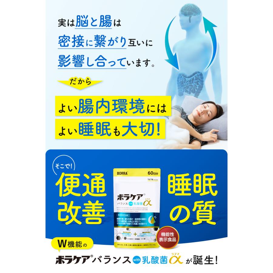 シミブラン2本セット＋腸活サプリ　おまけ付き ボラケア 便秘 便通改善 サプリ 腸活 整腸 お通じ 乳酸菌 サプリメント