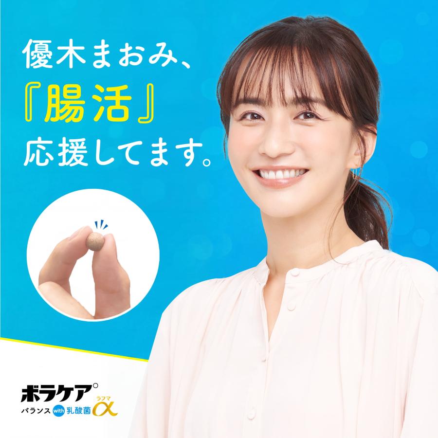 ボラケア 便秘 便通改善 サプリ 腸活 整腸 お通じ 乳酸菌 サプリメント