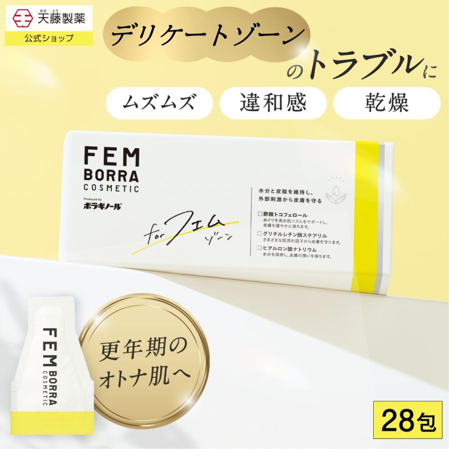 デリケートゾーン 保湿 VIO ボディクリーム 皮膚保護 更年期 肌荒れ