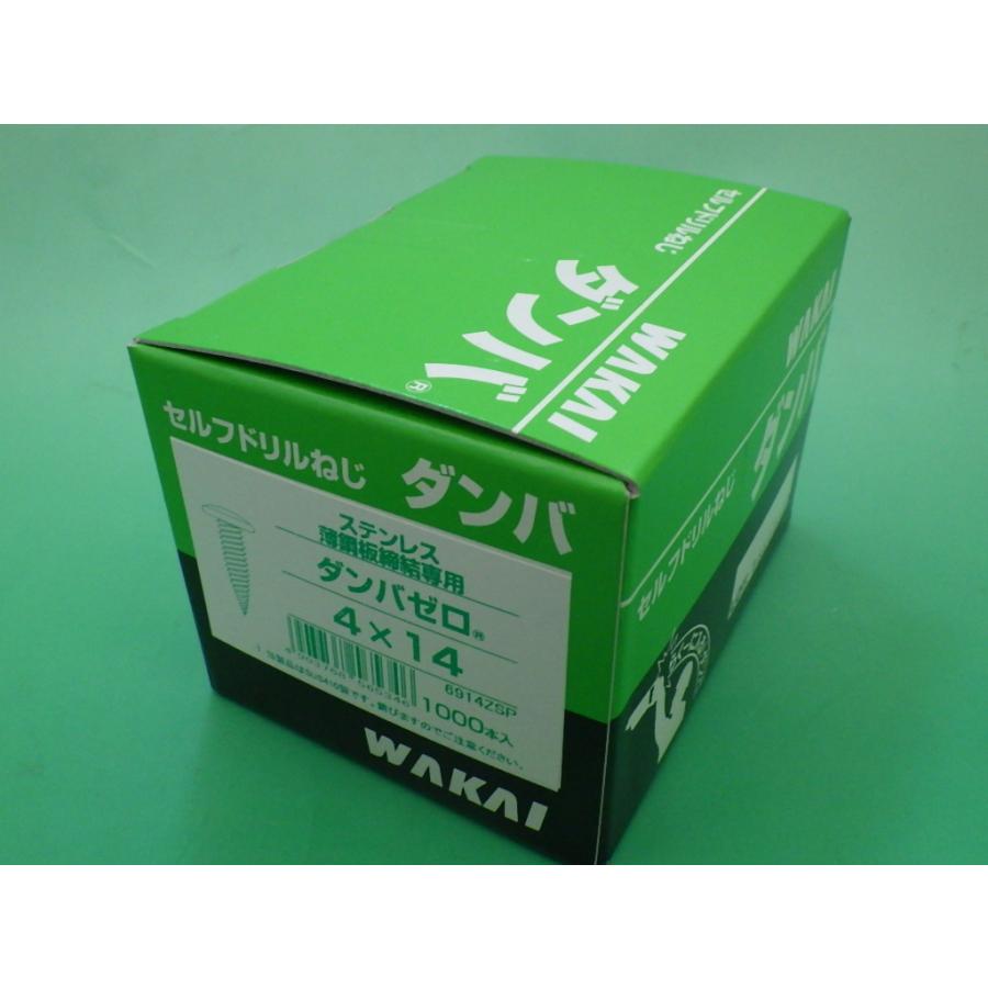 若井産業 ステンレス ダンバゼロ 4×14mm（1000本）／ 薄鋼板用 セルフドリルビス ねじ DIY・工具 | uig