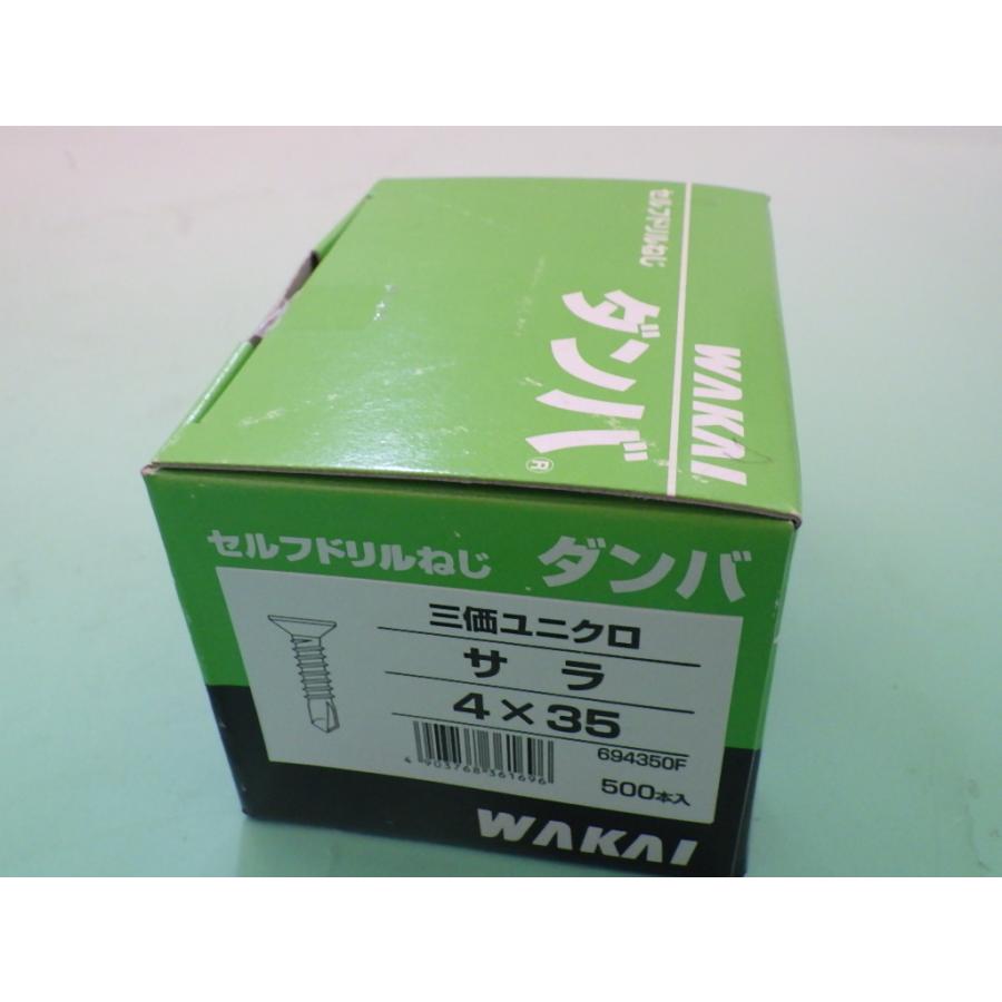 三価ユニクロ サラ 4X35 694350F 若井産業 WAKAI 皿