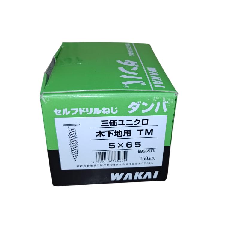 木下地用 5×65 TM セルフドリルねじ ダンバ 三価ユニクロ 150
