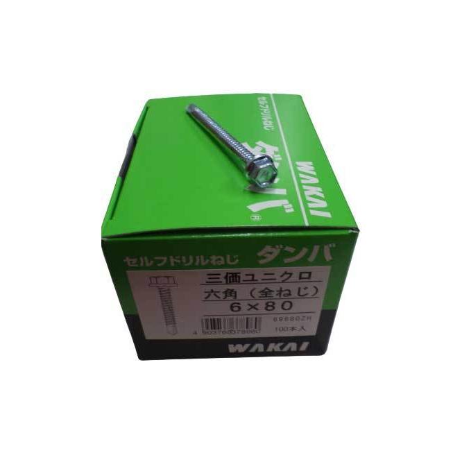 セルフドリルねじ ダンバ 六角(全ねじ) 6X80 三価ユニクロ セルフドリルねじ ダンバ 六角(全ねじ) 6X80 三価ユニクロ