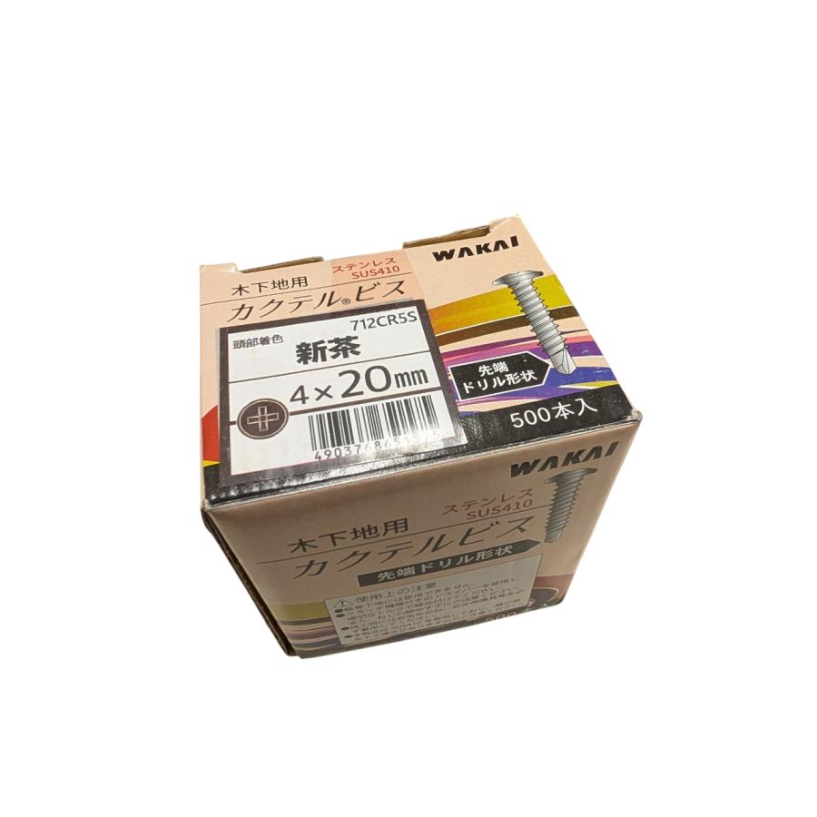 サウンド改善！　ブラス製ワッシャー　メッキレス　5セット100個　新品・日本製 若井産業 ステンレス カクテルビス 新茶 4×20mm 500本入り 木下