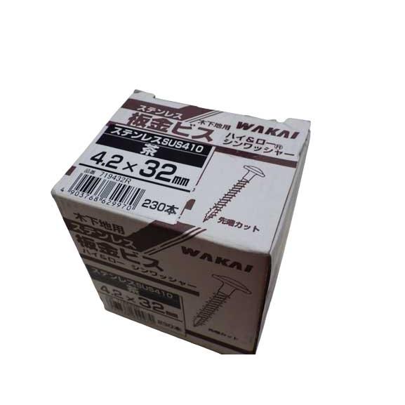 茶色着色 若井産業 ステンレス SUS410 4.2×32mm 木下 茶色着色 若井産業 ステンレス SUS410 4.2×32mm 木下