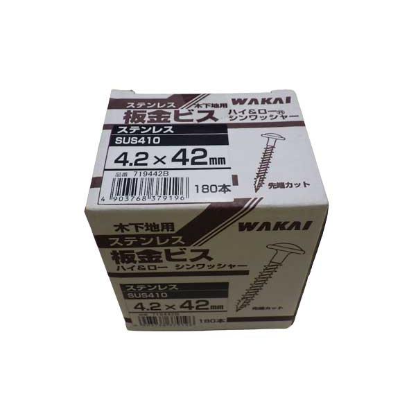 若井産業　ステンレス　ＳＵＳ４１０　４．２×４２mm　木下地用　板金ビス　ハイ＆ロー　シンワッシャー　先端カット　（１８０本）　  :719442b:あまといネット - 通販 - Yahoo!ショッピング