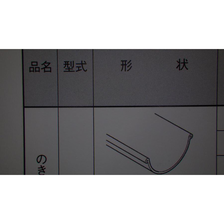 セキスイ ☆1ケース 20本入り☆ 120 軒樋 のきとい 半丸 新茶