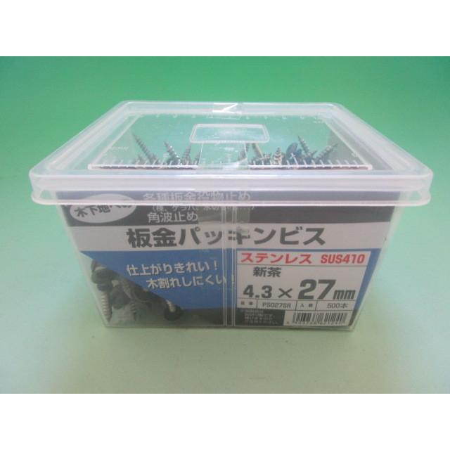 板金パッキンビス ステンレス SUS410 茶 4．3X27mm