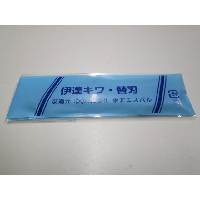 伊達キワ 替え刃 替刃 東北エスパル : あまといネット - 通販 - Yahoo