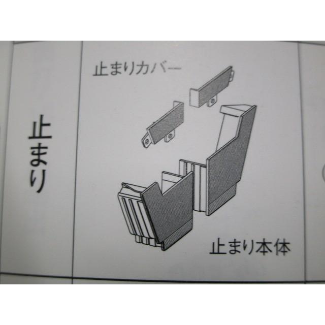 サーフェスケア　止まり　ＦＳ−I型　　しんちゃ　新茶　ＭＱＳ５６３５　パナソニック　雨樋 | 