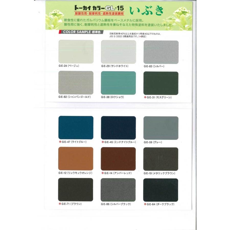 塗装ガルバリウム鋼板カットコイル　ＧＬカラー　モスグリーン　東海カラーいぶき　ＧＥ３１　厚み０．３５　約９１４ｍｍ幅　１０ｍ巻 |  | 03