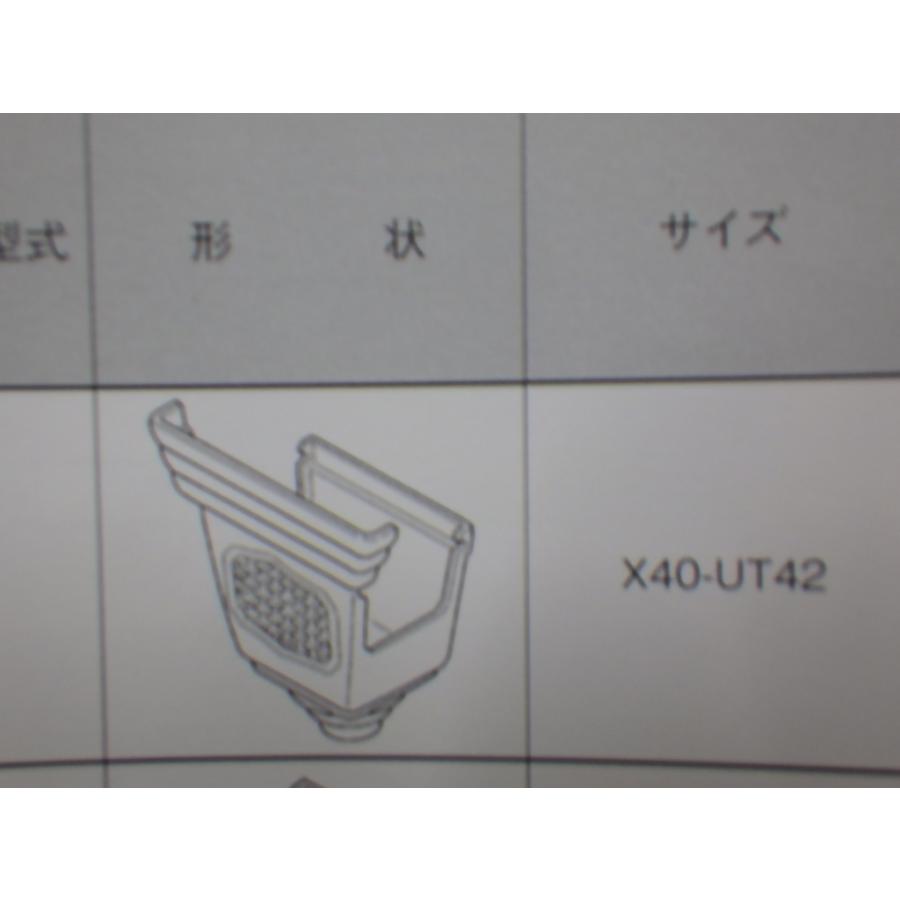 　Ｘ４０　華頭飾りじょうご　上合４２落　ライナートップ　エスロン雨樋　積水化学工業　※色を選択してください