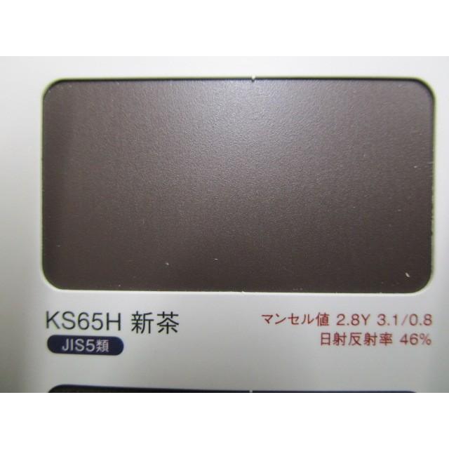 塗装ガルバリウム鋼板カットコイル ｇｌカラー ヨドガルバリウムカラー萌 ｋｓ６５ｈ 新茶 ブラウン 厚み０ ４ 約４５５ｍｍ幅 スリッター ２０ｍ巻 Ks65h あまといネット 通販 Yahoo ショッピング