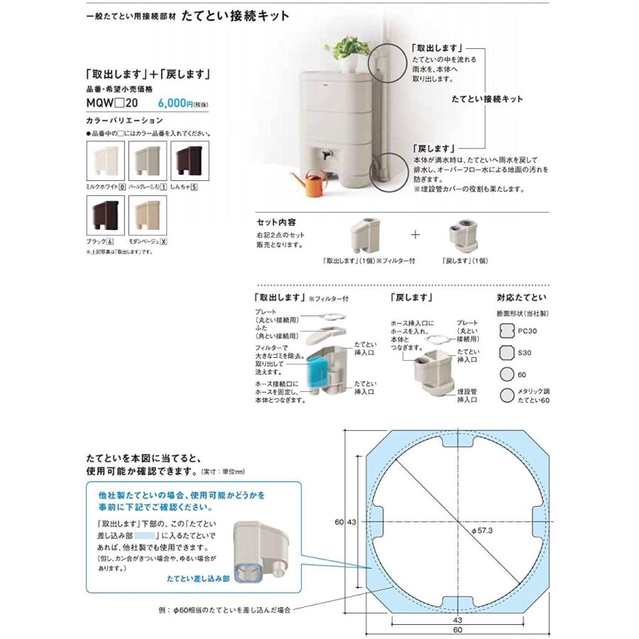 Panasonic（パナソニック） 雨水貯留タンク レインセラー200 たて