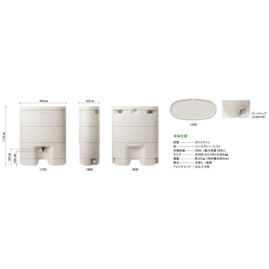 Panasonic（パナソニック） 雨水貯留タンク レインセラー200 たて