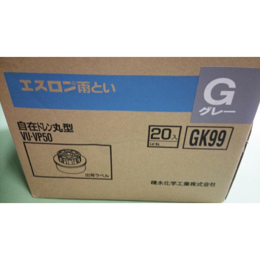 自在ドレン５０　２０個入り　１ケース　自在ドレンＶＵ・ＶＰ５０　自在ドレンＶＵ５０　グレー　雨樋　 エスロン　積水化学工業