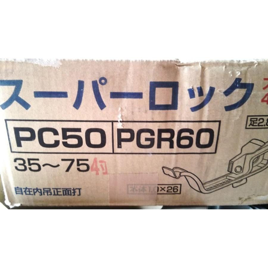 35〜70mm出 PC50 シビルスケア PGR60 グランスケア ステンレス