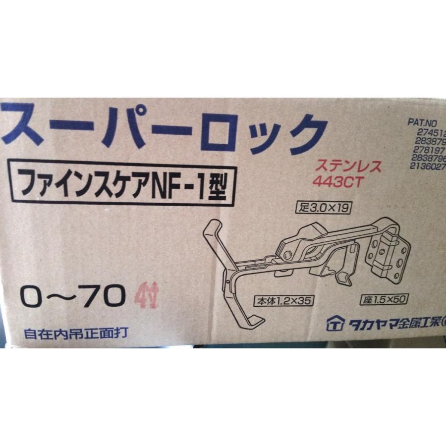 ＮＦ−１　ファインスケア　ＮＦ−I　ステンレス製吊金具　ステンレス吊り金具　　０〜７０ｍｍ出　タカヤマ金属工業(株)製品 |  | 05
