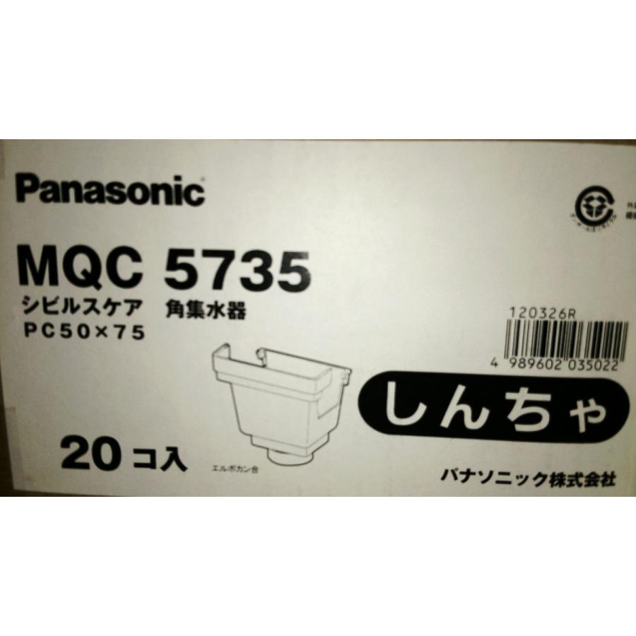 Panasonic（パナソニック） PC50 シビルスケア 角集水器 上合 75落 