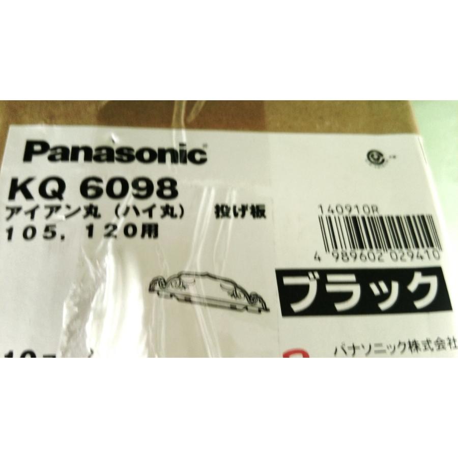 値下げ NQ21595K Panasonic