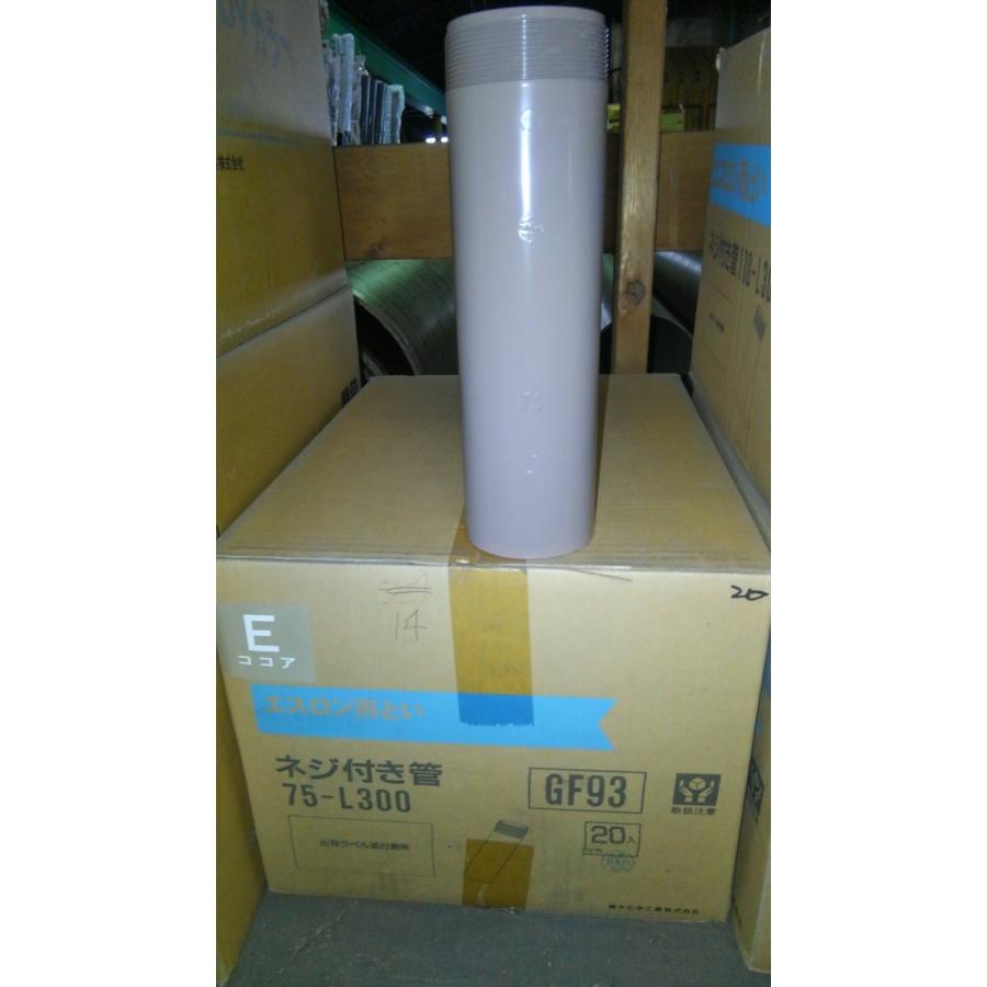 高周波美容器 ハイフルクエンシーHD ガラス管4本付き ネジ付管75 L＝300 ココア GF93E 片ねじ管75 バルブ