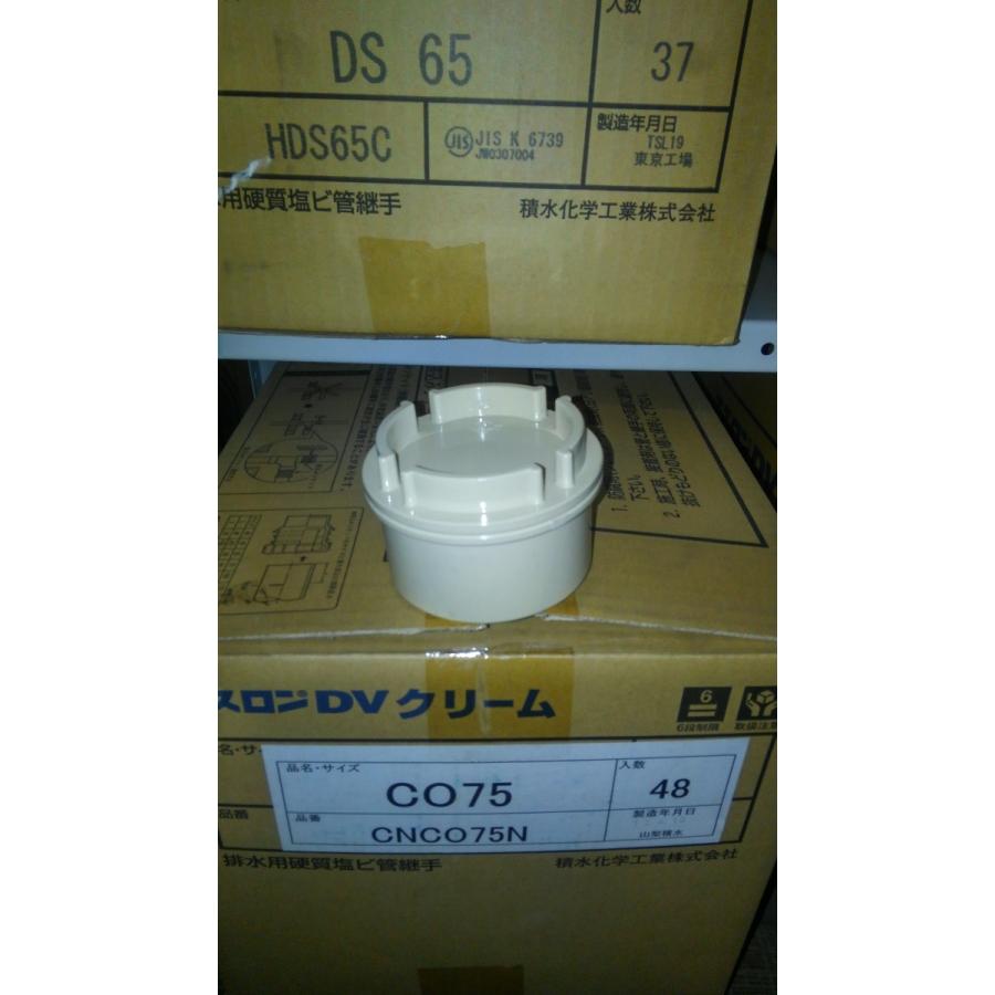 ☆積水化学工業 セキスイ SEKISUI YD7SKF 75-H280 エスロン 基礎貫通