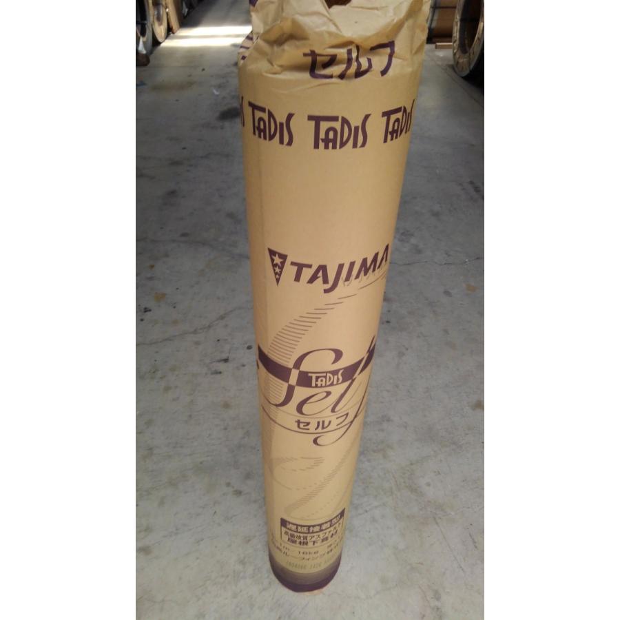 タディスセルフ 厚み1．0mm 1m幅 16m巻 約16kg 田島