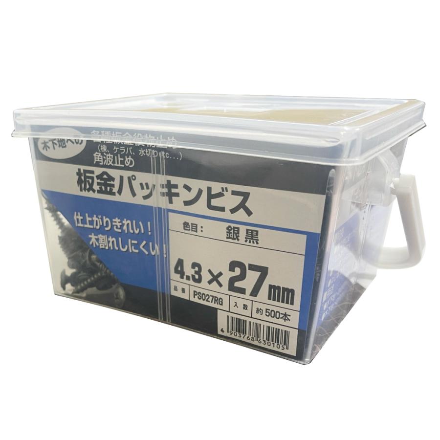 若井産業 板金パッキンビス 銀黒 4．3X27mm 500本入り