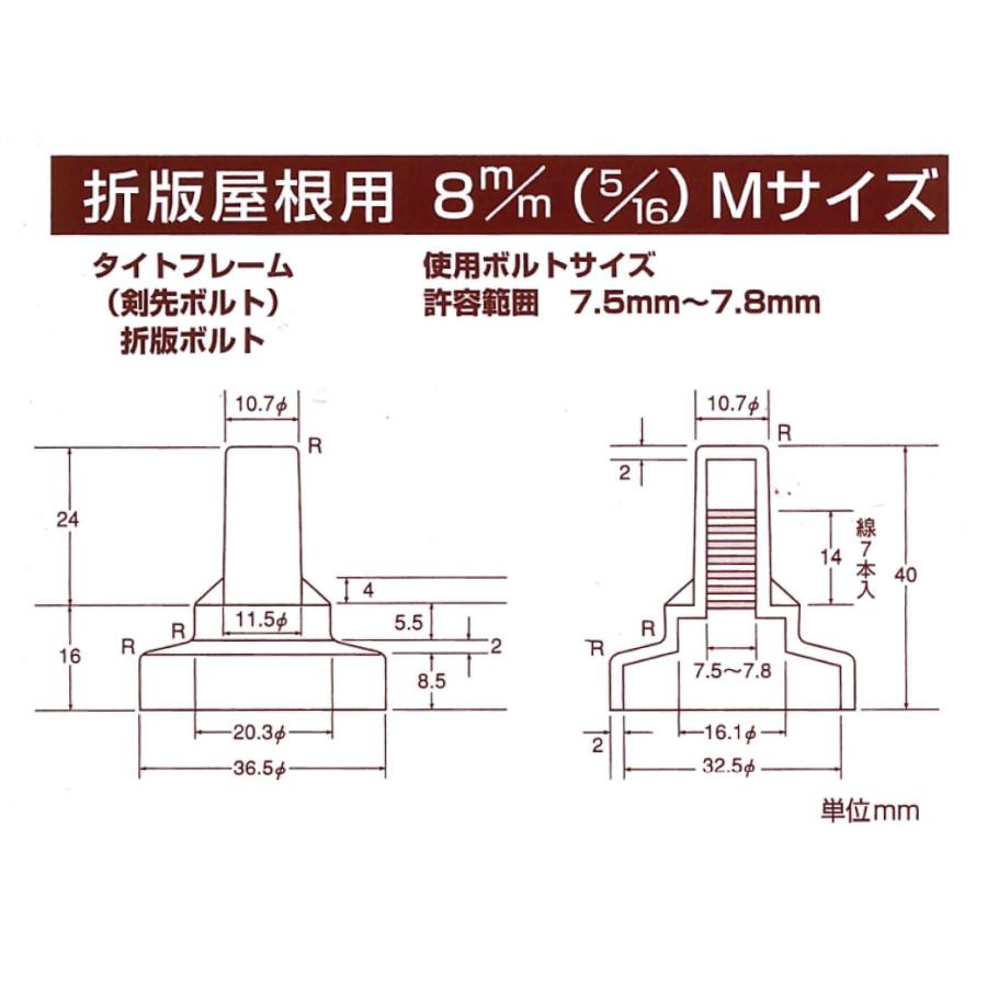 サビヤーズ ８ｍｍ ５／１６ Ｍサイズ グレー 折版屋根用 １５０個入り