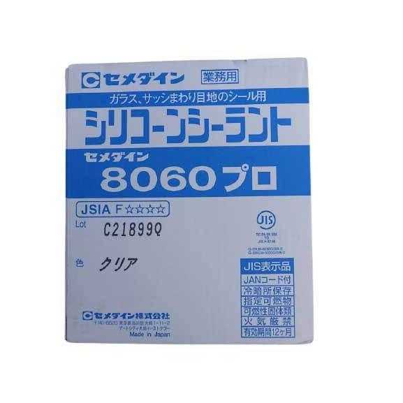 セメダイン シリコン シリコンシーラント8060 330ml クリア