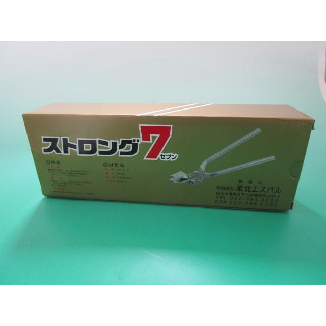 ☆75mm幅に加工品☆ ストロング7 東北エスパル ツカミ 掴み