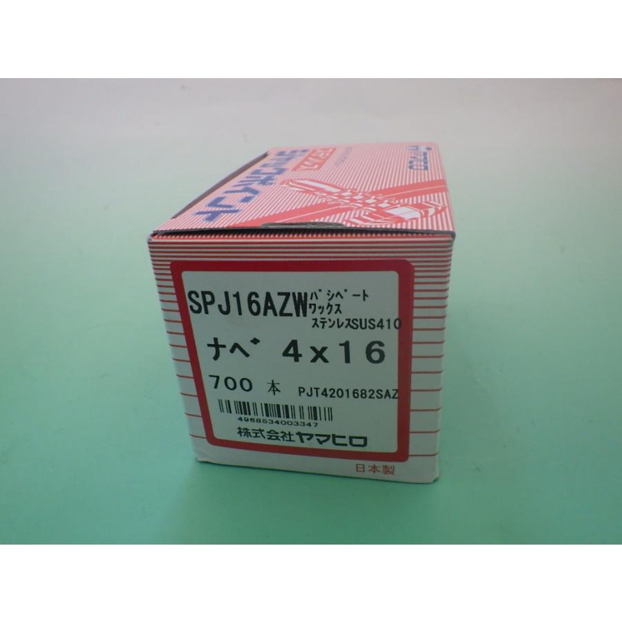 ヤマヒロビス ステンナベAZW付 SPJ16AZW 4X16 ナベ ステンレス