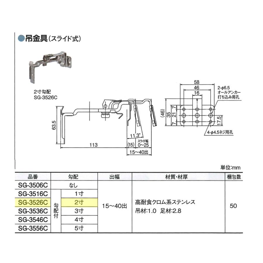 板金工具 タニタ 銅雨樋 アンコー用部品 号 吊金具 寸勾配用 自在