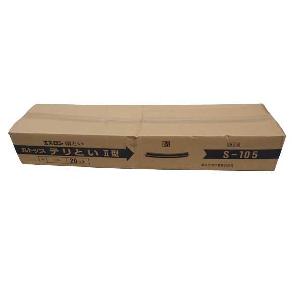 てぃなさん専用 セキスイ ☆1ケース 20個入り☆ てりとい テリとい II型