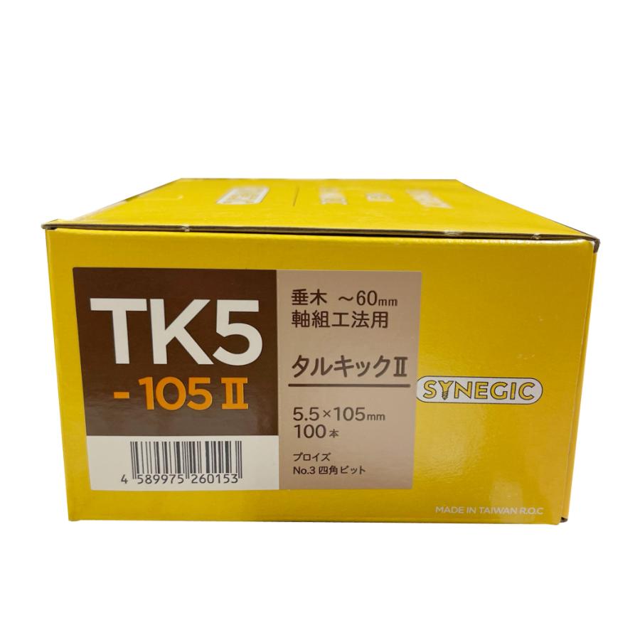 タルキックII 5.5 x 105mm 100本 シネジック株式会社 木造軸組