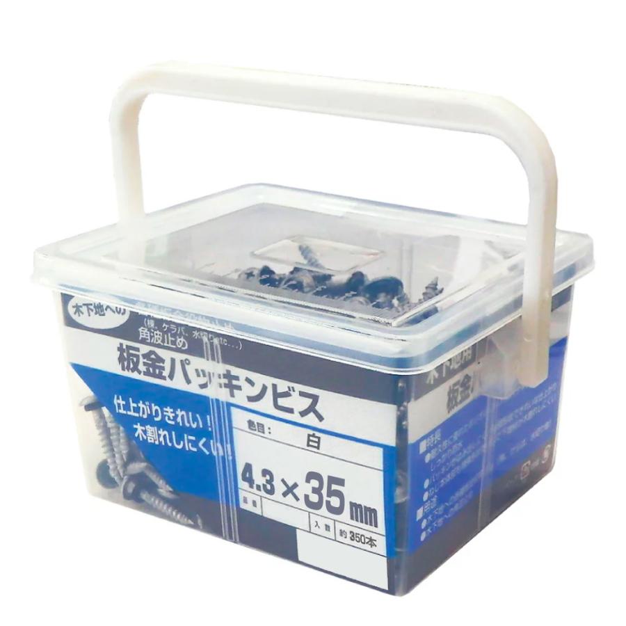 若井産業 板金パッキンビス 鉄製品 4.3x35mm 白 350本入り